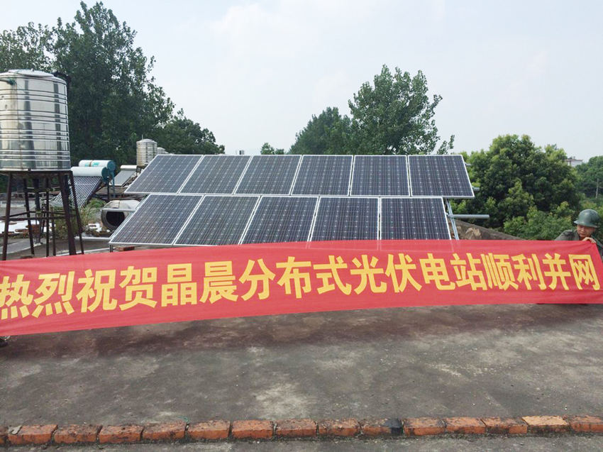 Sistema Fotovoltaico Distribuído de 4KW para Uso Doméstico